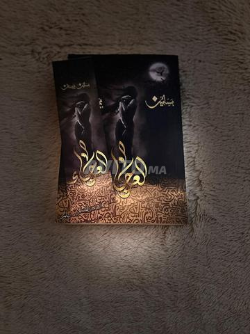 Le roman Al-Arjaa d'Oussama Al Muslim