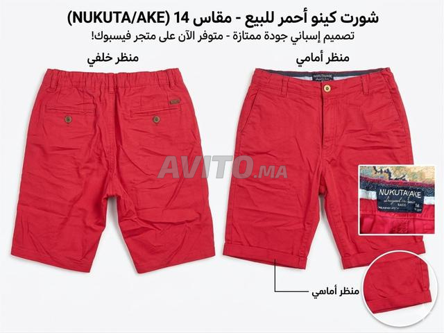 شورت أنيق للأولاد