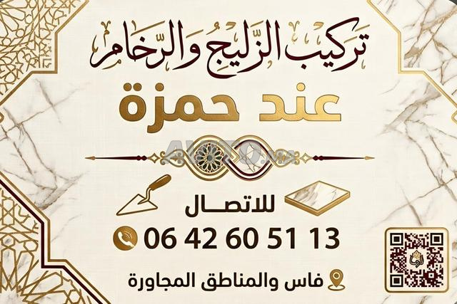 فاس وسط المدينة والمناطق المجاورة