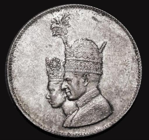ميدالية تتويج من إيران 1967 - 2