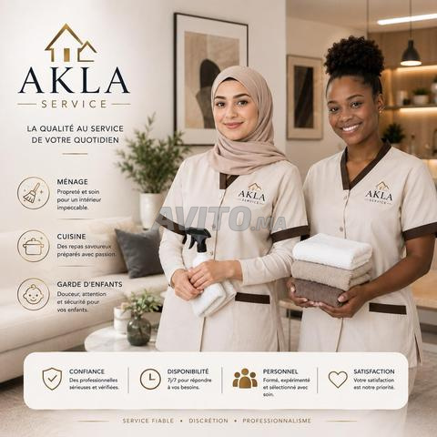 مساعدة منزلية متعددة الخدمات