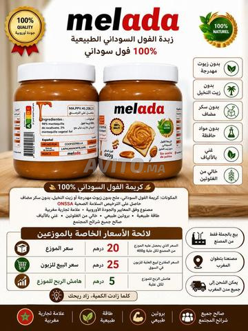 زبدة الفول السوداني - 2