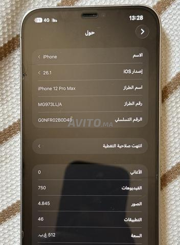 شيشاوة - هاتف مستعمل ونظيف iPhone 12 Pro Max