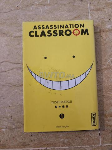 مانجا فصل الاغتيال - 2