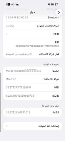Agadir Ait Melloul - 2