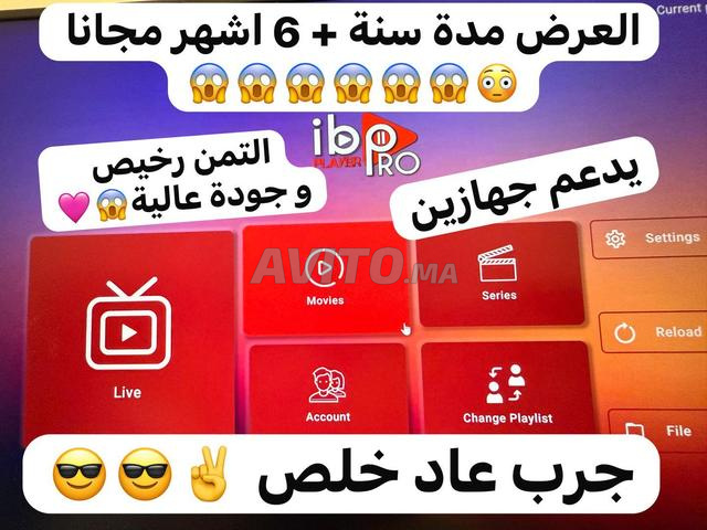 Abonnement D'IPTV 12 Mois 4k HEVC PR