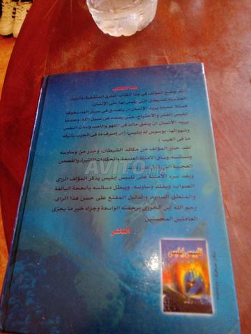 Livre "Talbis Iblis" - 2