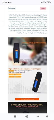 🎙️ مسجل الصوت الذكي المحمول (مسجل صوت USB) - 2