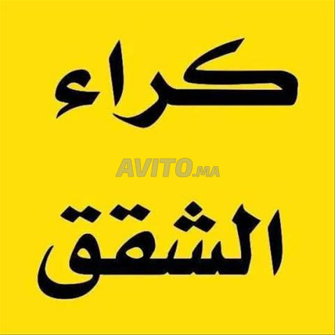 Appartement à louer pour couple 54m quartier Merbouha près de la rue Tah