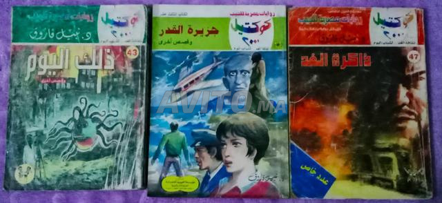 ملف المستقبل، كوكتيل، روايات عالمية للبيع - 2
