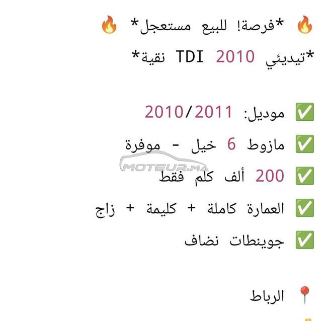 سلا ولا المحمدية
