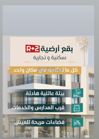 Terrains à vendre pour construire R plus 2
