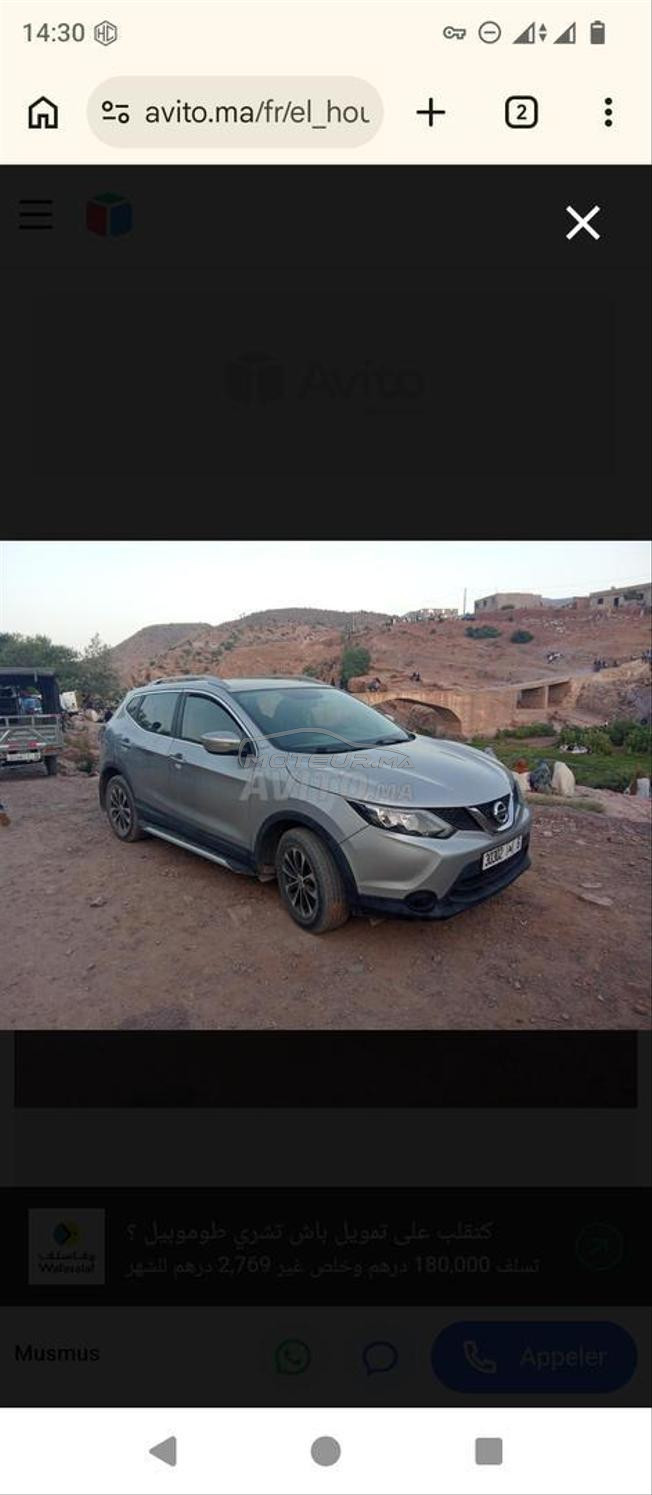 Nissan Qashqai Diesel Manuelle 2015 à Agadir