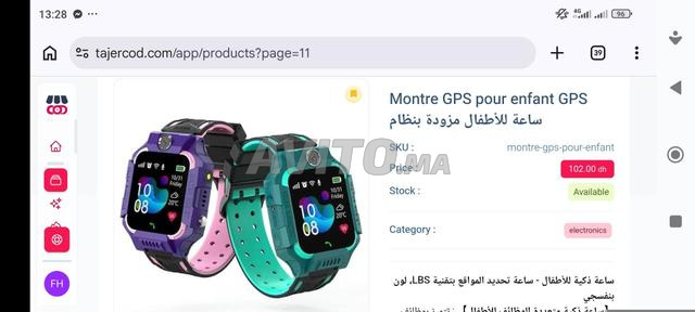 Montre intelligente pour enfants Smart 2030 ⌚️✨ - 2