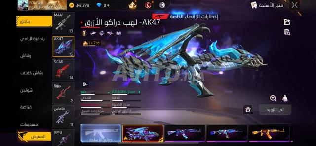Compte à vendre et à échanger - 2