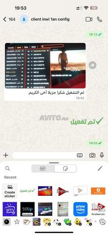 اشتراك IPTV لمدة 12 شهرًا 4K HEVC PR
