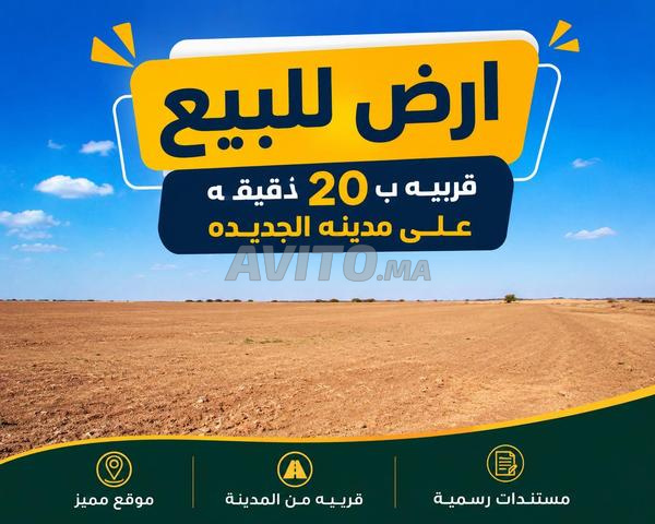 أرض للبيع قريبة من المدينة الجديدة بـ 20 دقيقة