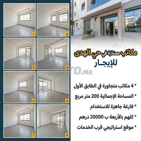 4 bureaux dans le quartier Al Houda .. 1er étage .. 20.000