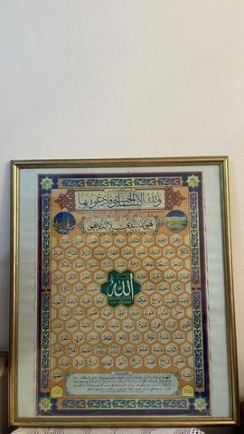 لوحة إسلامية مؤطرة – أسماء الله الحسنى الـ 99 - 2