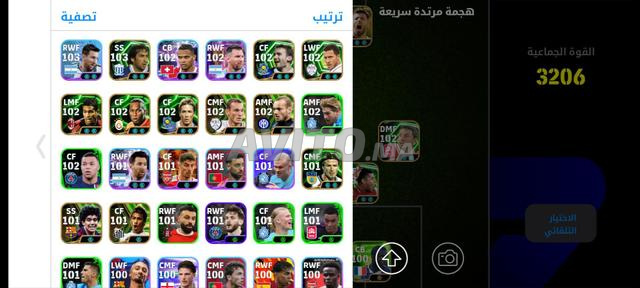 Compte PES à vendre - 2