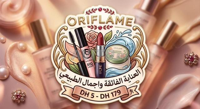 منتجات أوريفليم بأسعار مناسبة