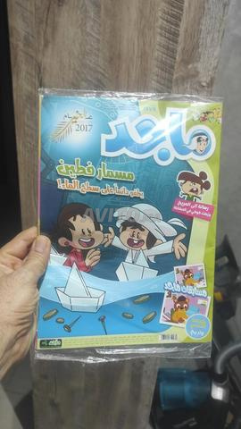 Lot de 3 histoires de Majid neuves. - 2