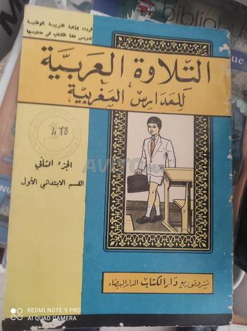 ancien manuel scolaire