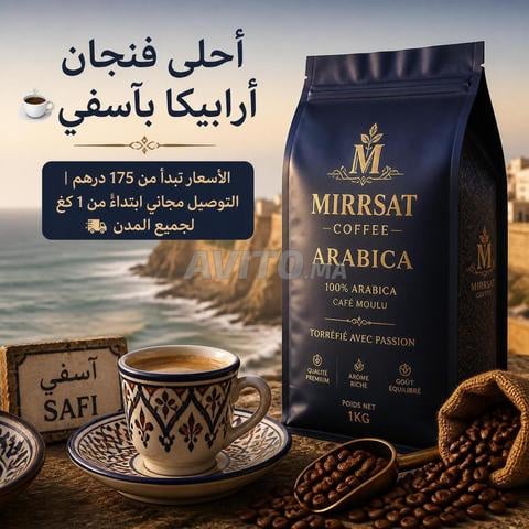 أحلى فنجان أرابيكا بآسفي - ابتداءً من 175 درهم ☕