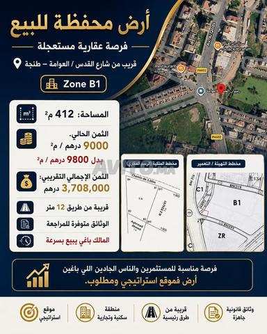 Terrain à vendre à prix d'opportunité – Zone B1, Tanger