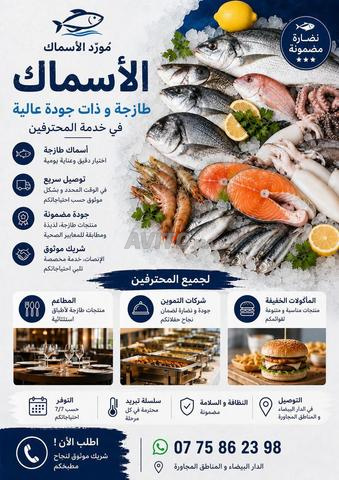 Fournisseur de poisson frais et de produits de la mer de haute qualité