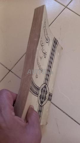 النسخة الأصلية القديمة والنادرة من كتاب الرحمة - 2