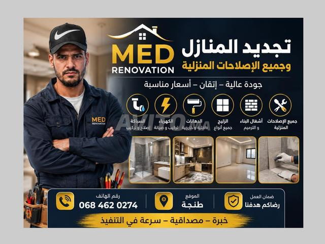 تجديد المنازل وإصلاح جميع الأشغال المنزلية | MED RENOVATION طنجة
