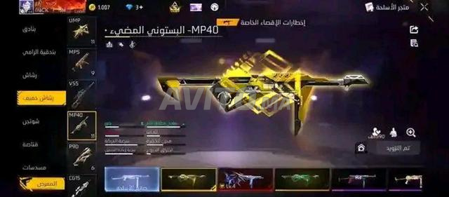 حساب فري فاير للبيع - 2