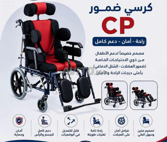 Fauteuil pour enfants à besoins spécifiques