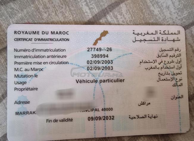 Fiat Uno Diesel Manuelle 2003 à Marrakech