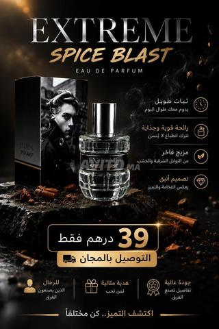 عطر رجالي - 2