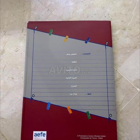 Vends un livre scolaire - 2