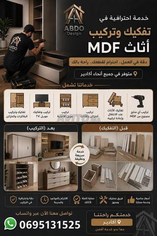 Service professionnel de démontage et montage de meubles en MDF