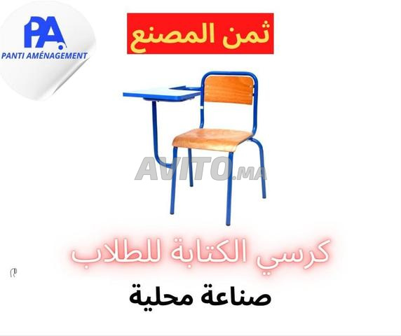 Mobilier scolaire Casablanca
Table scolaire pupitre
