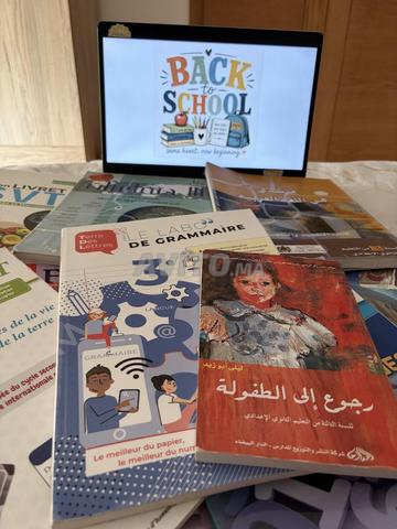 مجموعة 8 كتب مدرسية للسنة الثالثة إعدادي