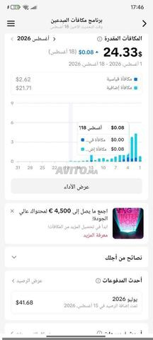Ouidane Oulad Ahmed - 2