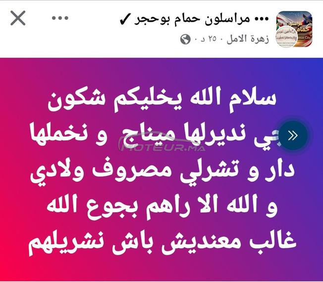 warazazat 