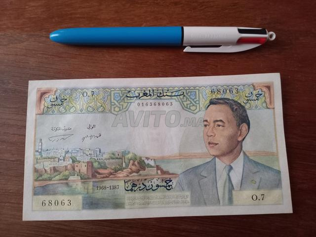 Billet 50 Dirhams Banque du Maroc 1968 - 2