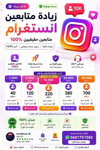 Followers et fans Instagram