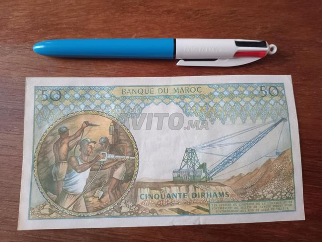 ورقة نقدية 50 درهم بنك المغرب 1968 - 2