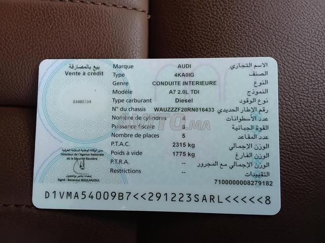 أودي A7 2024