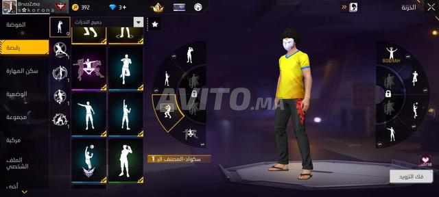 حساب فري فاير - 2