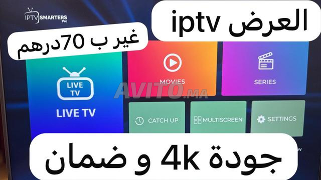 اشتراك IPTV لمدة 12 شهرًا 4K HEVC PR