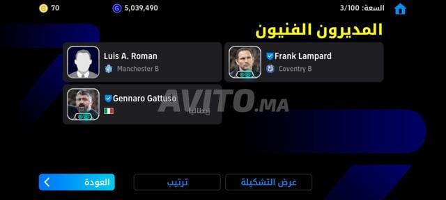 حساب بيس موبايل - 2