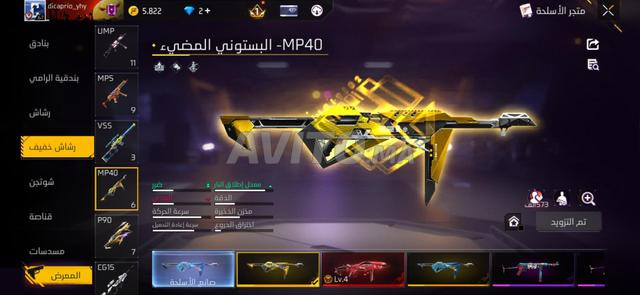 حساب فري فاير لفل 67 مليء بالأسلحة المميزة - 2